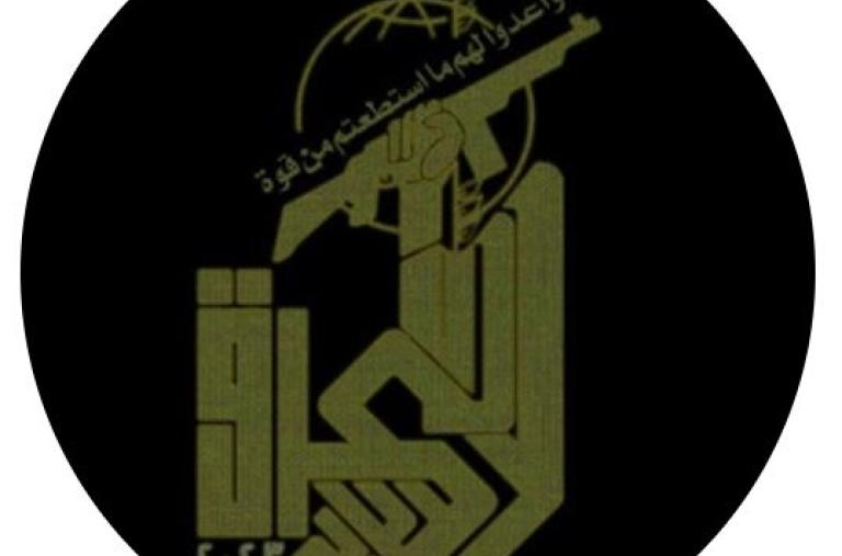 Iraqi Basij logo